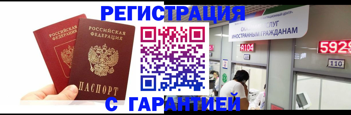 временная регистрация 2025 в Брянской области