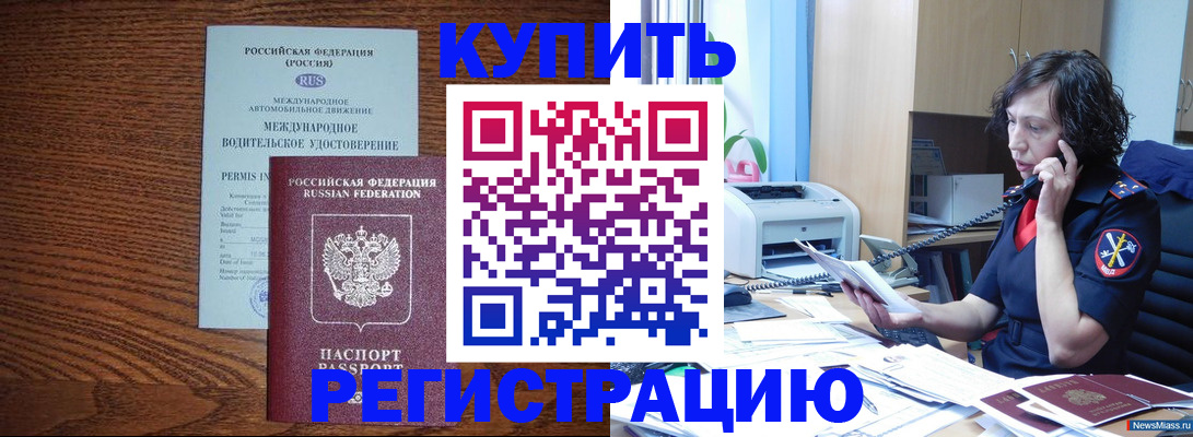 прописка поиск в Брянской области