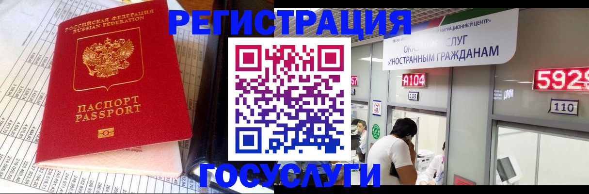 временная регистрация в квартире в Брянской области