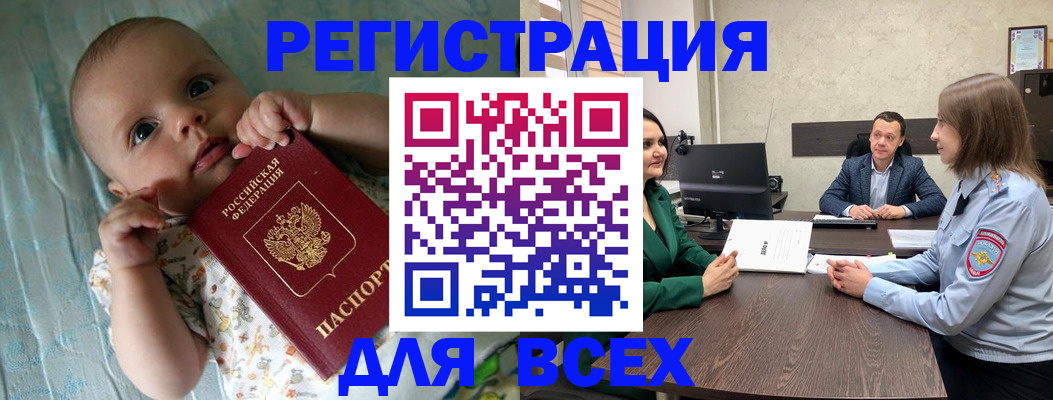 регистрация для школы в Брянской области